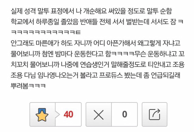 프로듀스101 플레디스 임나영 새로뜬 과거 | 인스티즈