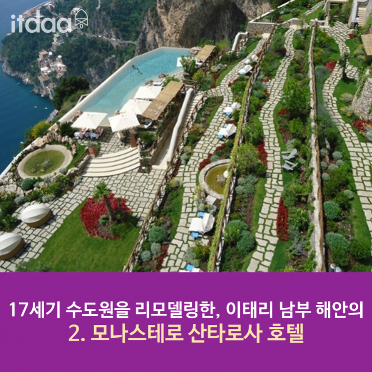 세계에서 가장 아름다운 호텔 BEST 5 | 인스티즈