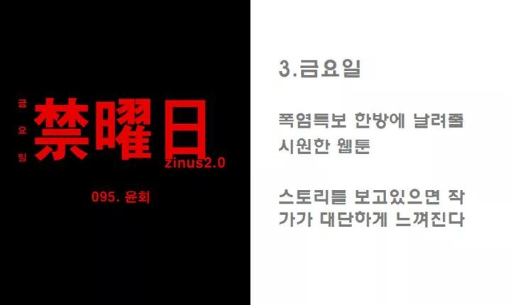 기억에 남는 최고의 네이버 완결 웹툰 best7 | 인스티즈