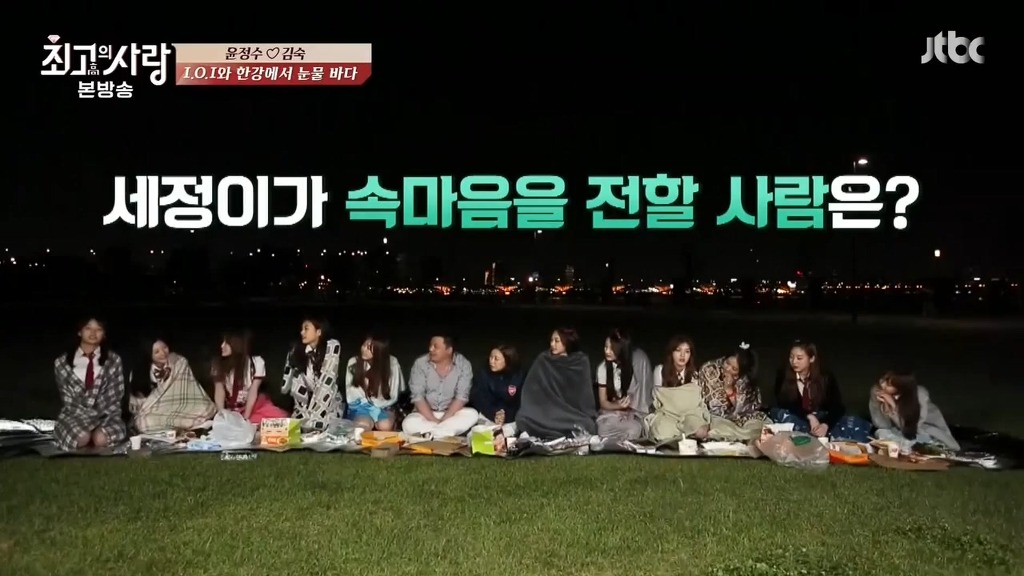 [님과함께] 세정이 채연에게 전하고 싶은 말 | 인스티즈