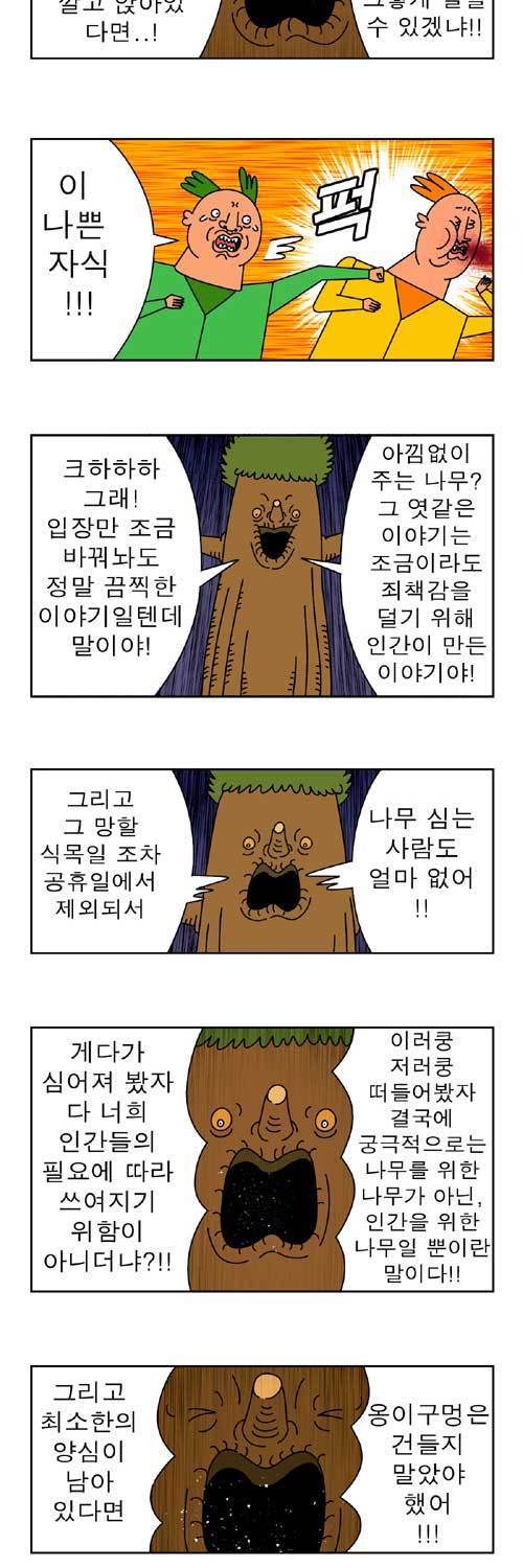 소름돋는 귀귀의 논리 | 인스티즈