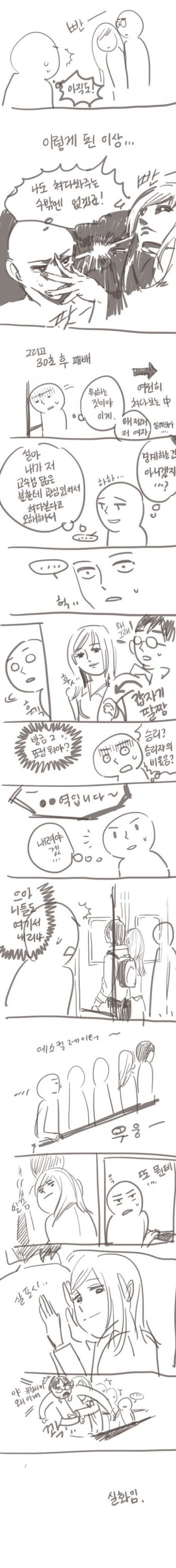 특히 알바하는 여자들이 많이 당해봤다는...오징어지킴이 ssul | 인스티즈