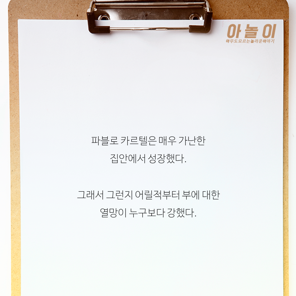 역사상 최악의 마약왕 에스코바르 이야기 | 인스티즈
