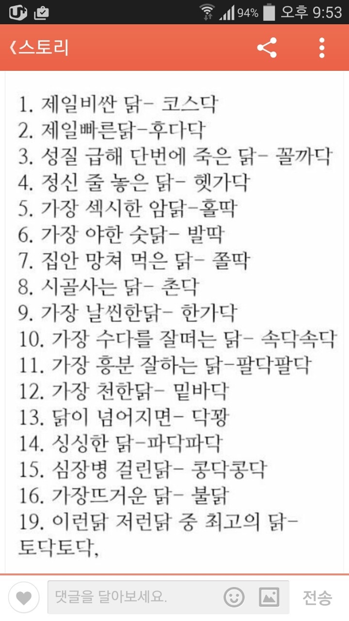 오늘은닭이랑 이미지