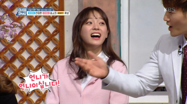 자기가 언니라는 사실에 진짜로 깜놀한 김세정 | 인스티즈