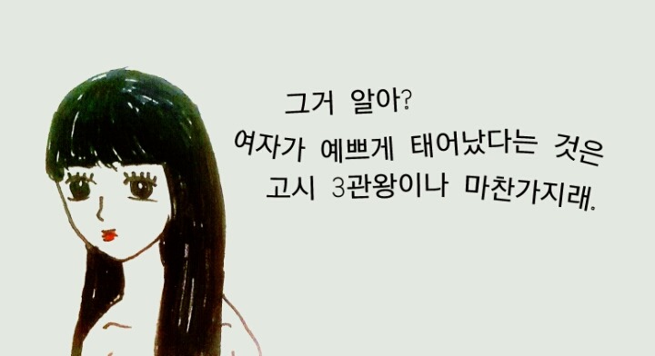 예쁜 여자 | 인스티즈