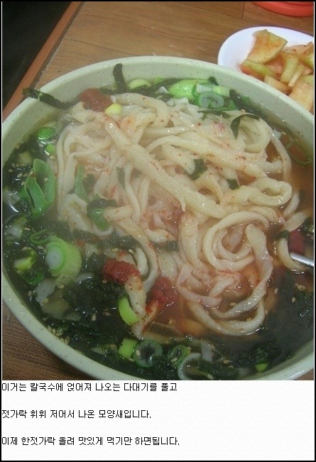 부산손칼국수 이미지