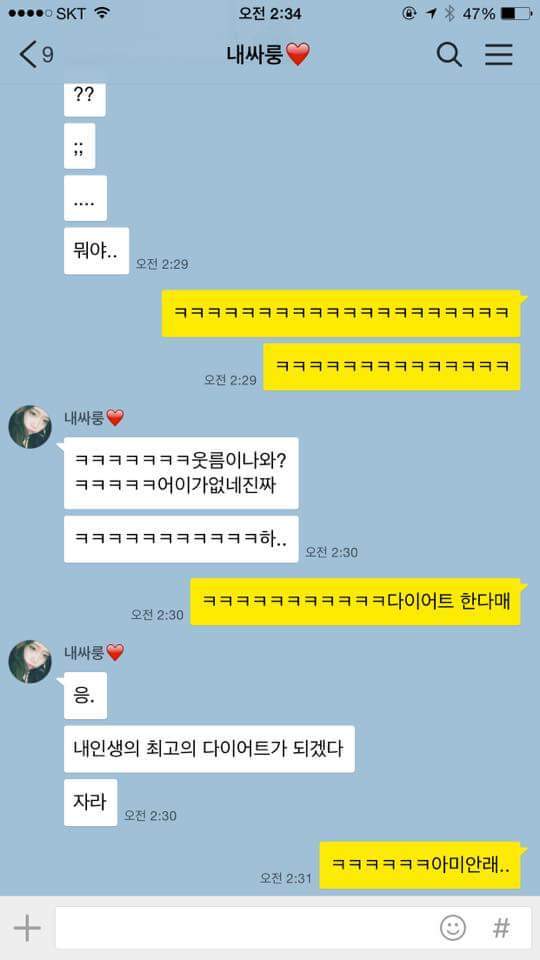다이어트 하는 여자친구 | 인스티즈