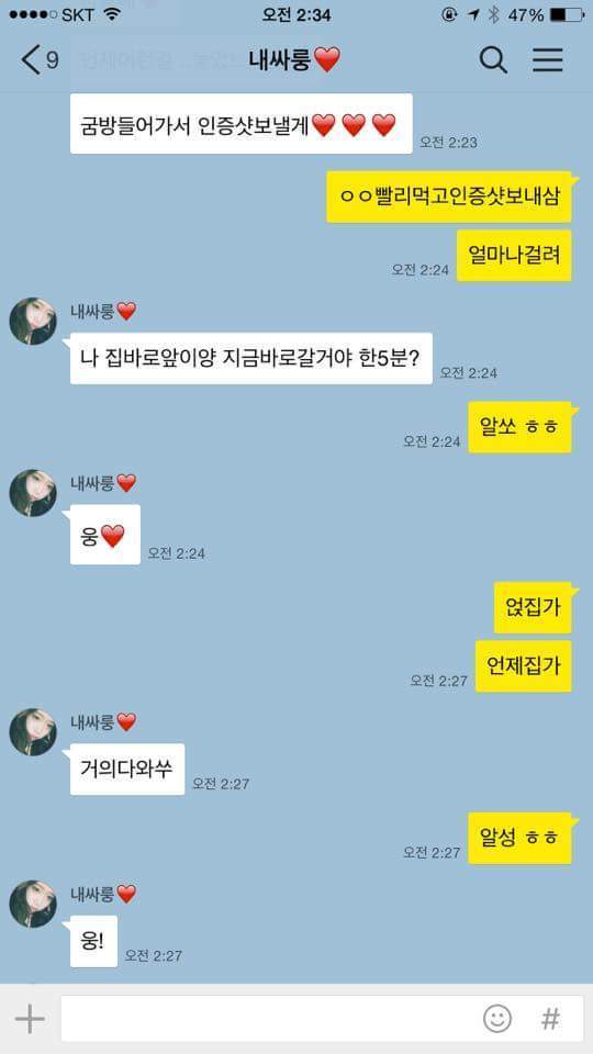 여자친구 다이어트 시켜주는 남친 | 인스티즈