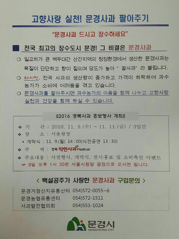 착한사과 이미지