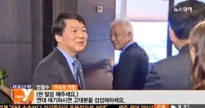 안철수식 아재 개그.JPG | 인스티즈