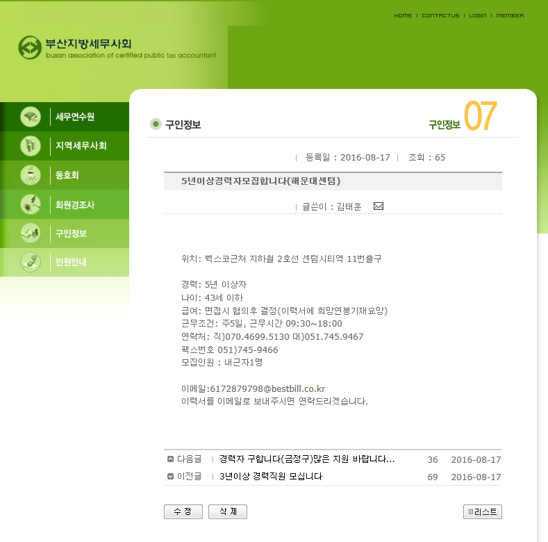 김태훈세무회계사무소 이미지