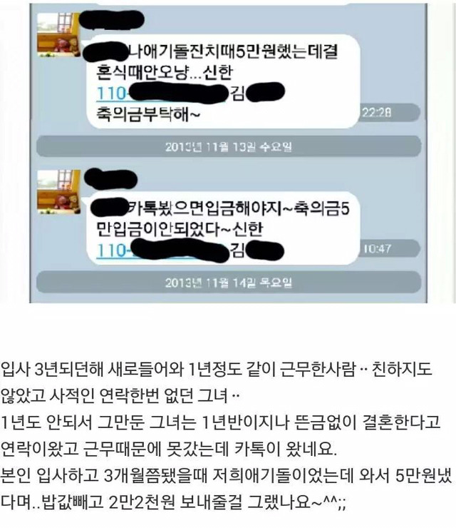 5만원에 인간관계 정리하는 법.jpg | 인스티즈