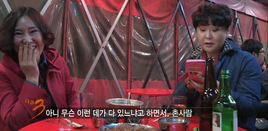 [다큐3일] 대구 아지매의 서울 구경... | 인스티즈