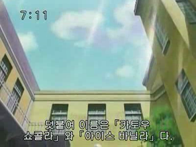 슈가슈가룬 1화: 초콜릿과 하트의 별똥별 下 | 인스티즈