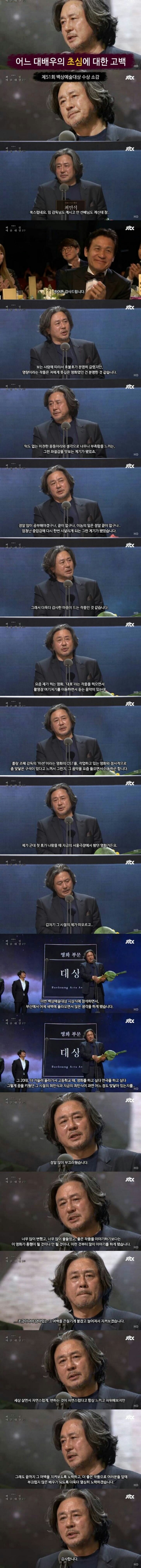 어느 대배우의 초심에 대한 고백 | 인스티즈