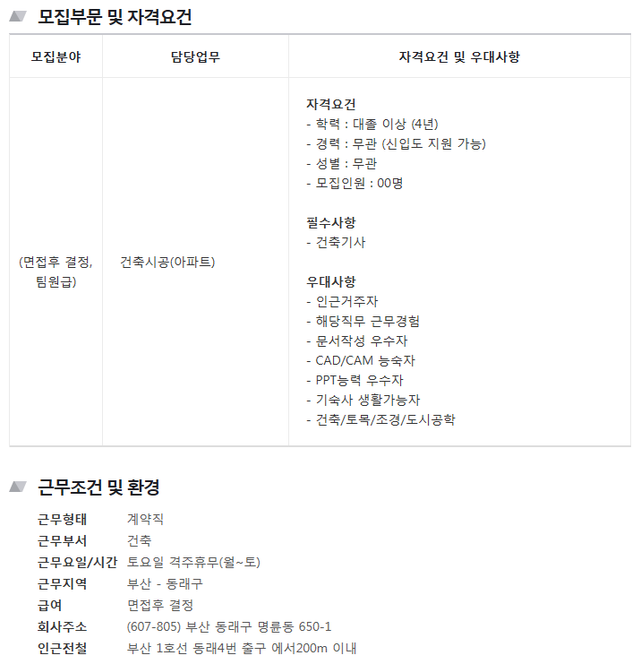 지에스건설(주) 이미지