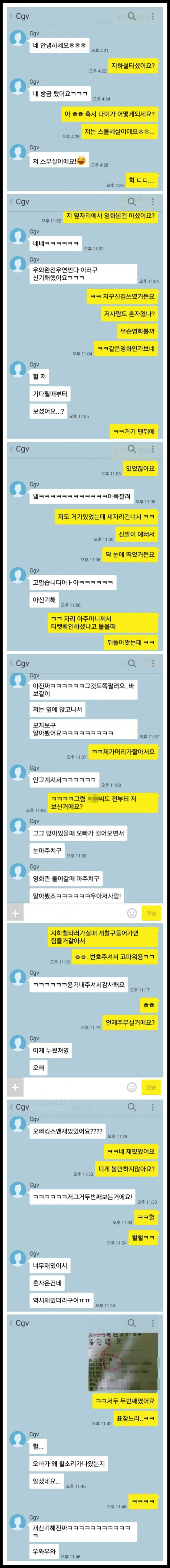 킹스맨 보러갔다가 처음보는 여자애랑 썸탄 썰 | 인스티즈