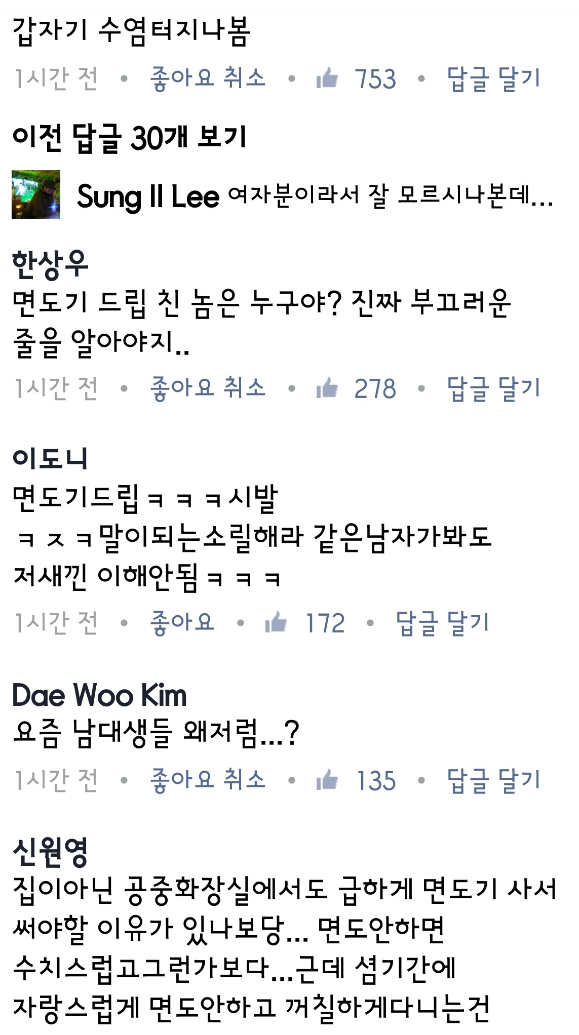 일부 대학이 생리대 자판기를 설치하지 않는 이유 | 인스티즈