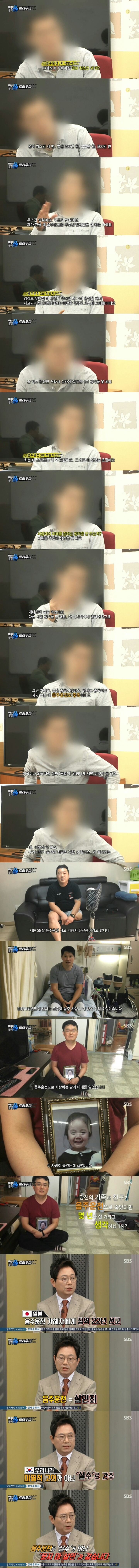 음주운전 3회적발자가 말하는 심리.jpg | 인스티즈