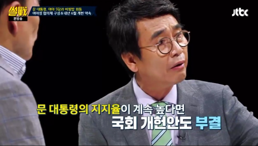 정치 고단수 문재인 대통령님 | 인스티즈