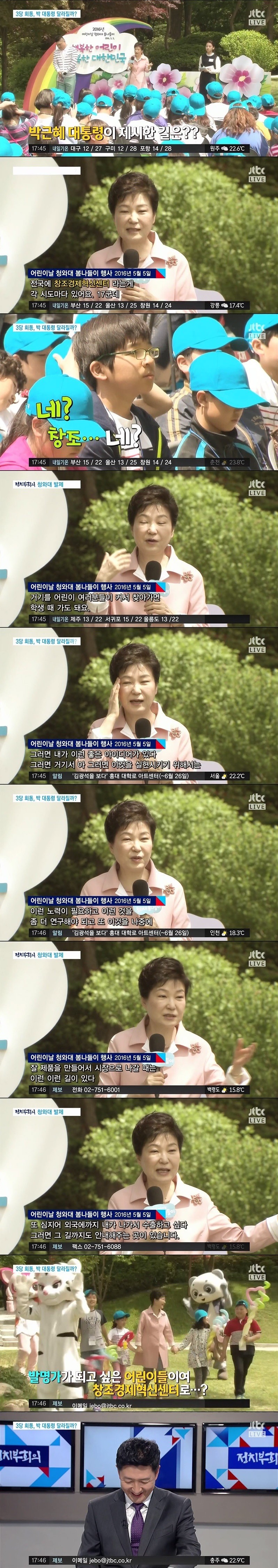 1년전 어린이날 레전드.jpg | 인스티즈