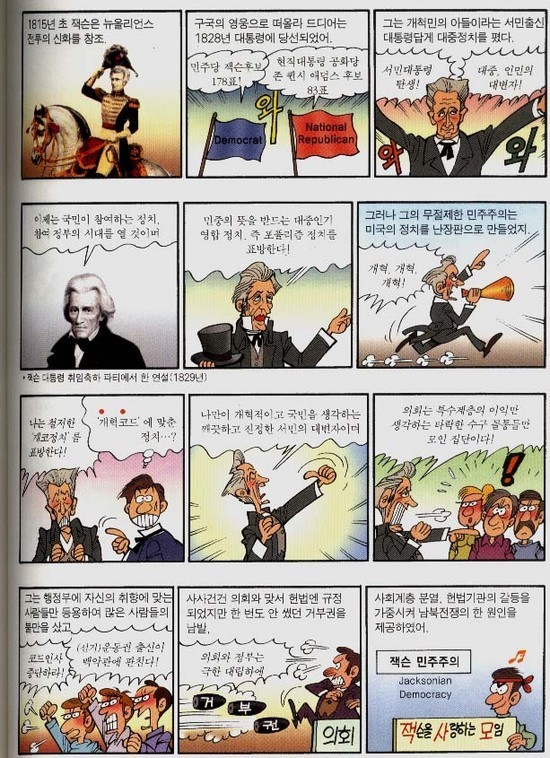 이원복의 실체 (부제: 먼나라 이웃나라를 읽지 말아야 할 이유) | 인스티즈