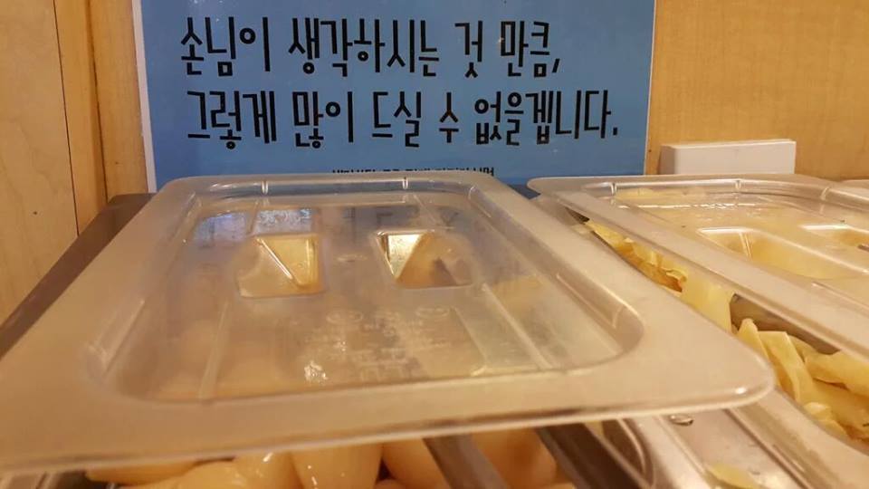 무한리필집 사장님의 도발.jpg | 인스티즈