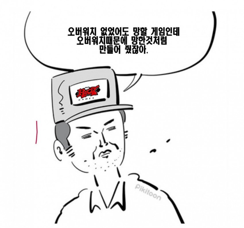 솔직히 넥슨은 오버워치한테 고마워해야 한다 | 인스티즈