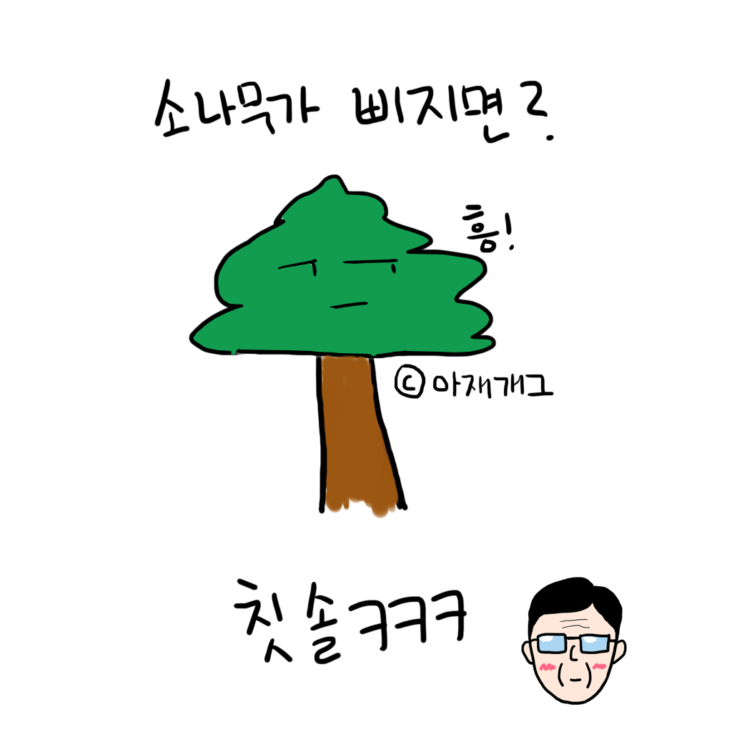 맥주가 죽기전에 남기는 말은? | 인스티즈