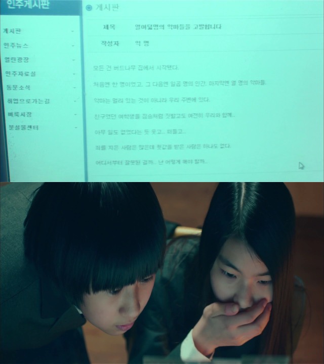 [시그널] 인주 여고생 사건 02.jpg | 인스티즈