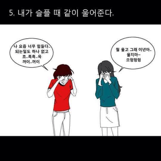 여자들이 친구 없이 못사는 이유.jpg 에 대한 남초 반응 | 인스티즈