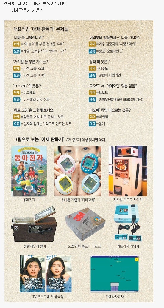 아재 판독기 | 인스티즈