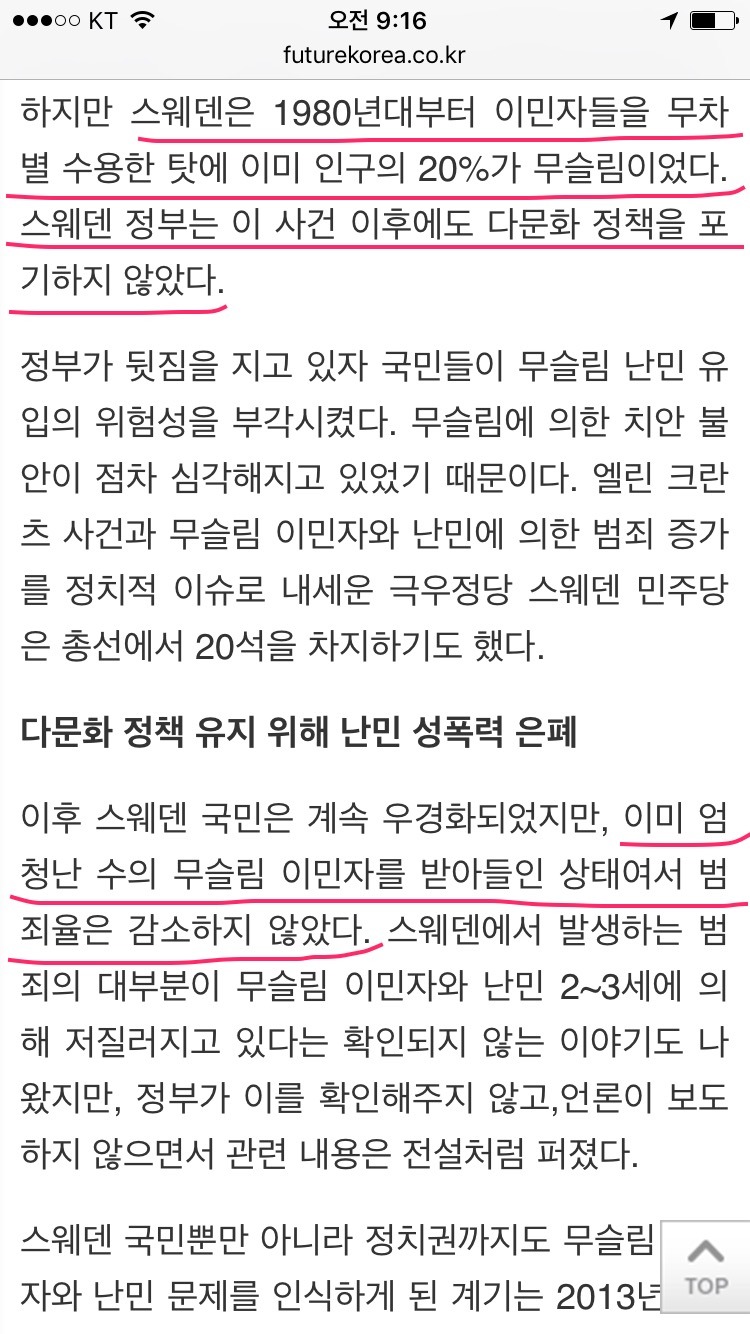 무슬림 대공세로 위기에 처한 유럽 | 인스티즈