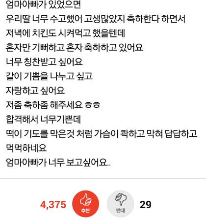 사랑하는 엄마가 | 인스티즈