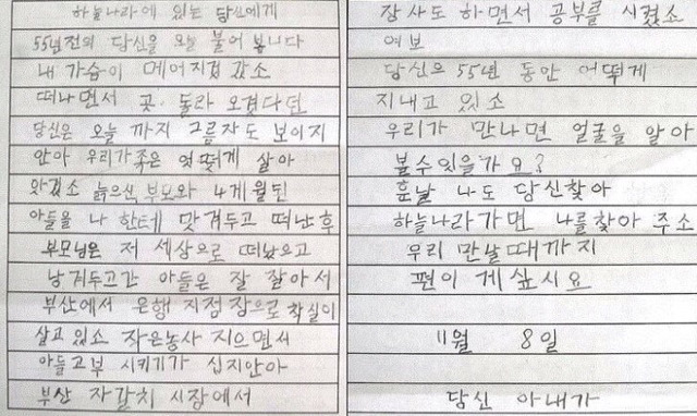 막 한글배운 할머니들이 쓴 글 14선 | 인스티즈