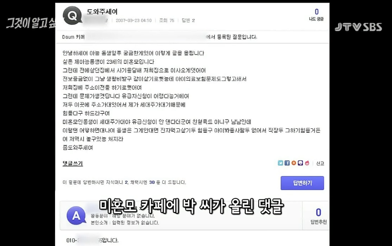 흔한 미혼모 카페의 댓글 | 인스티즈