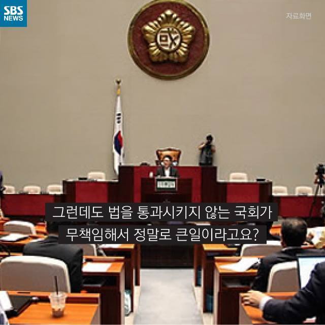 무엇이 진짜 큰일일까요? | 인스티즈