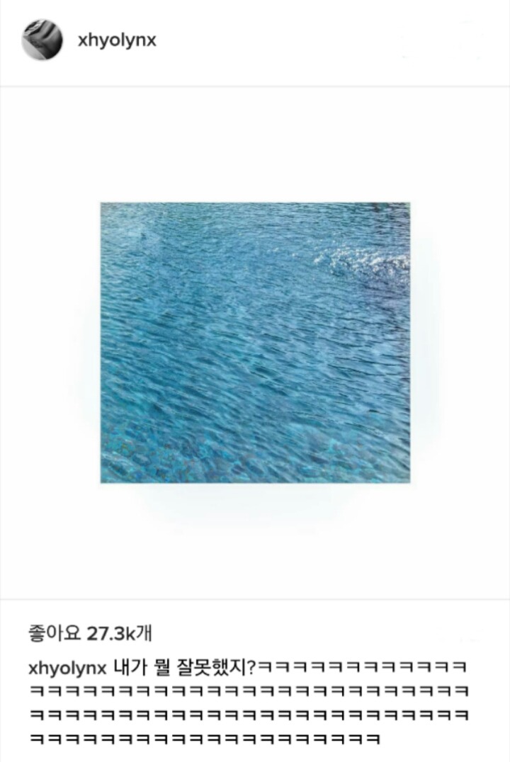 오늘자 씨스타 효린 의미심장한 인스타 | 인스티즈
