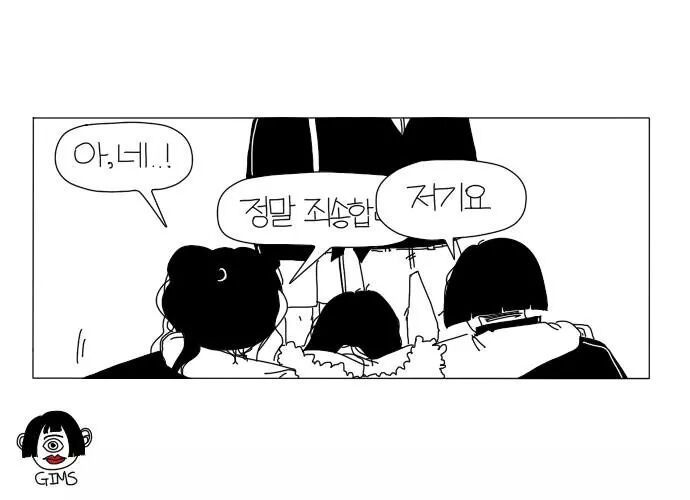 친구 남친 길에서 만난 썰.jpg | 인스티즈