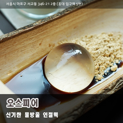 맛도 모양도 일품인 이색적인 디저트!! | 인스티즈