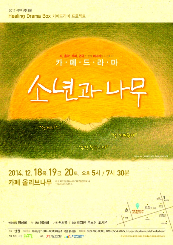 카페 올리브나무 이미지
