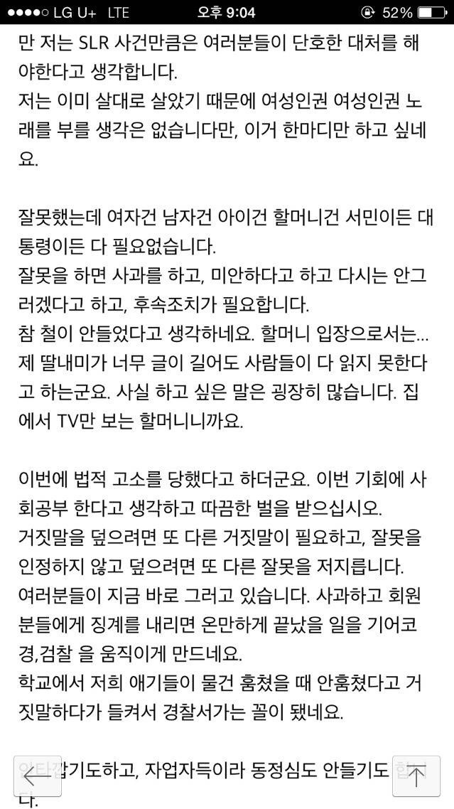 뭔가.. 글이 이상하다고 하면.. 우아한가요..? | 인스티즈