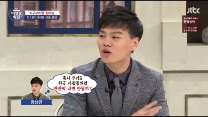 비정상회담에 나온 각국의 더치페이 | 인스티즈