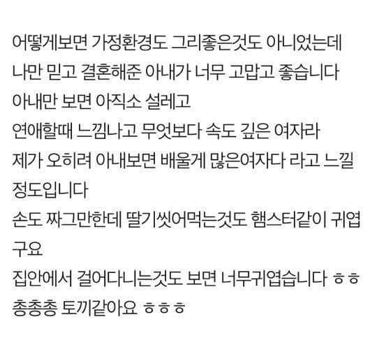 임신한 아내가 너무 귀여워요.jpg | 인스티즈
