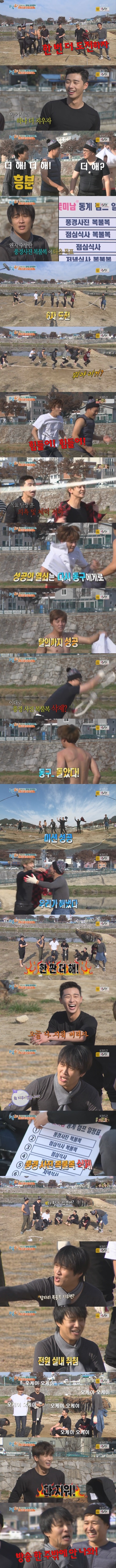 단체로 남자들이 게임에 미쳐가는 과정.gif | 인스티즈