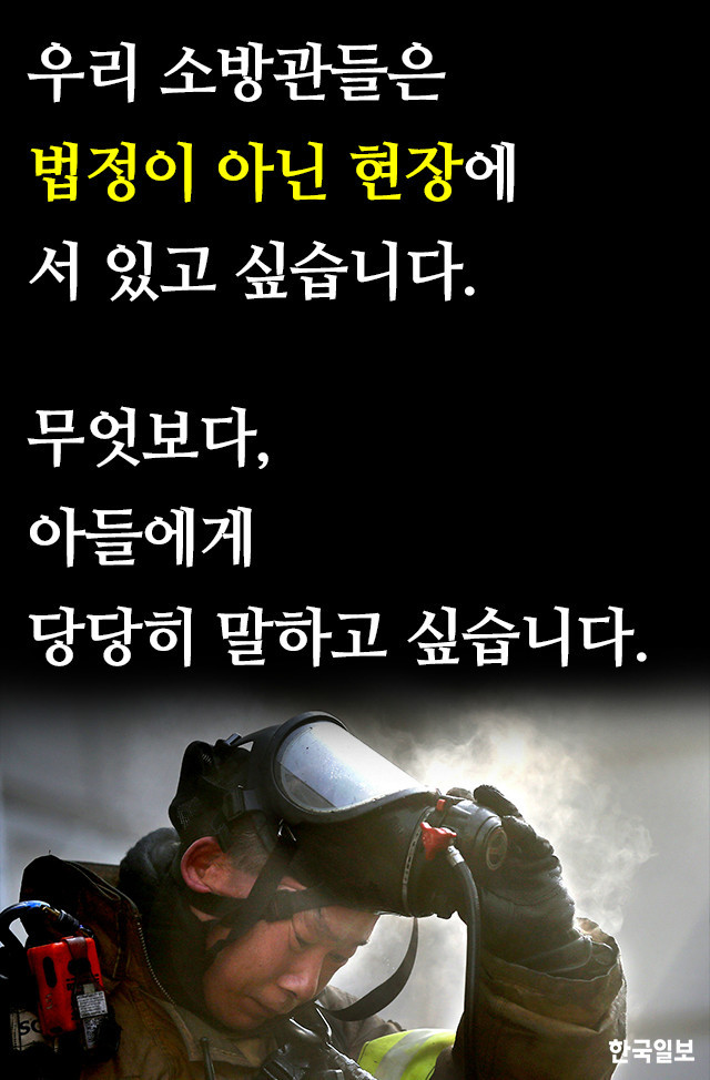소방관 아빠의 말할수 없는 비밀 | 인스티즈