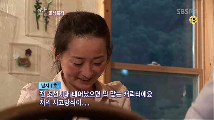 [짝] 남자 1호: 여자가 바지 입고 다니는 거 싫고 담배 피는 거 싫고 되바라지게 말하는 거 싫어요 | 인스티즈