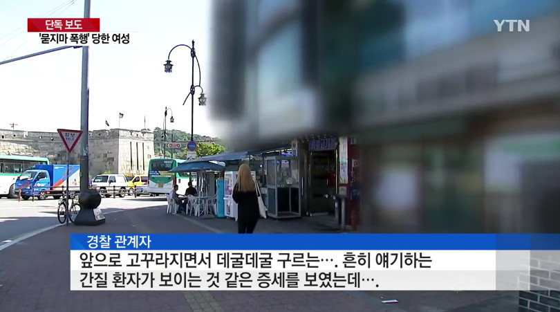 "왜 쳐다봐" 묻지 마 폭행 가해자 30분 만에 석방 | 인스티즈