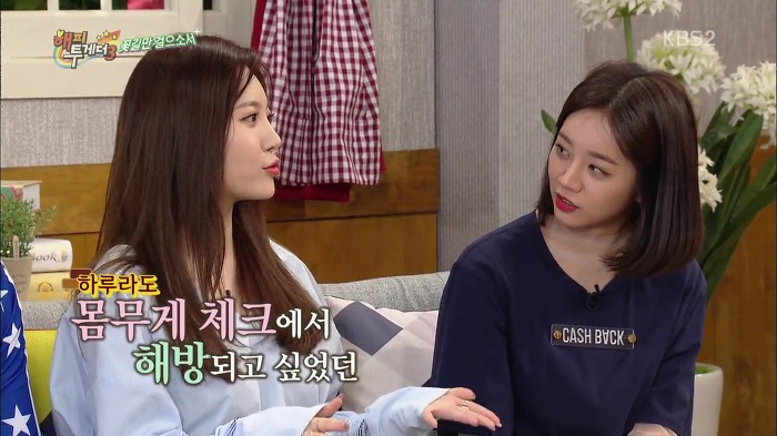 [해피투게더] 아이돌 소속사들이 강제적으로 다이어트 시키면 안 되는 이유.jpg | 인스티즈